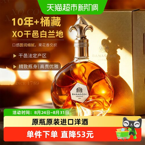 橡木桶进口洋酒