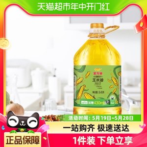 金龙鱼玉米油5.43L×1桶