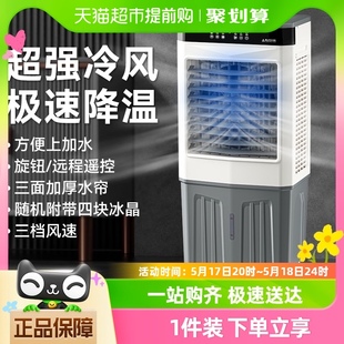 美菱空调扇冷风机制冷机家用冷气小型冷风扇移动空调宿舍水冷空调