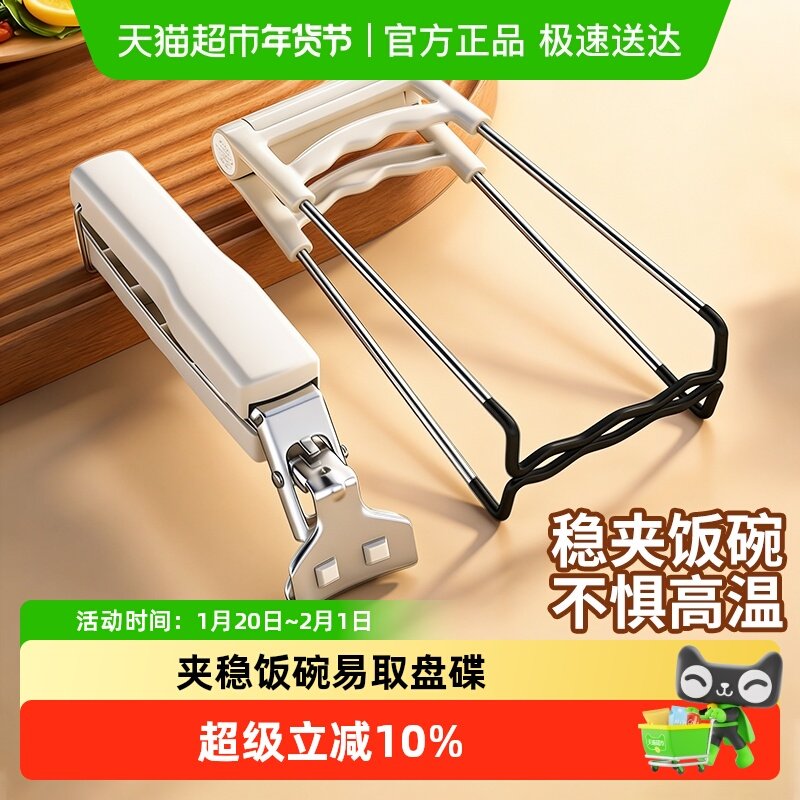 千屿防烫夹取碗夹防滑钳夹子厨房夹盘子夹蒸菜不锈钢隔热提盘夹碗,厨房/烹饪用具,厨用取碗/盘夹,淘宝优惠券,粉丝福利购,淘宝优惠卷