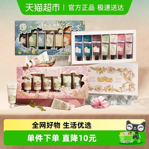 润培滋润护手霜礼盒装