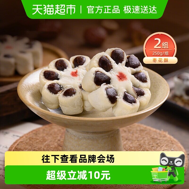 ������� �滨�� 250g*2�� 500g ��ͳ�ֹ���������� 35.9Ԫ(��88VIP 95��)