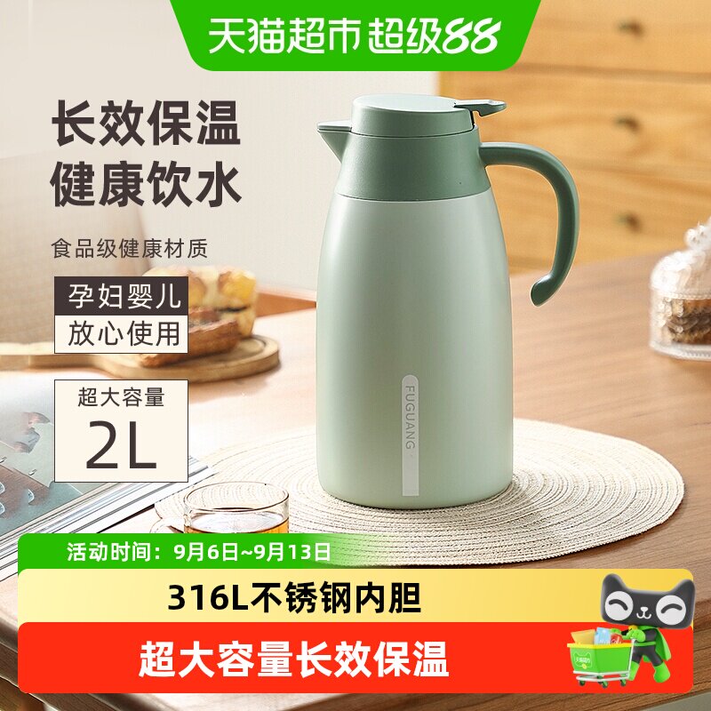 富光保温壶家用大容量316L不锈钢时尚简约热水壶学生宿舍保温瓶