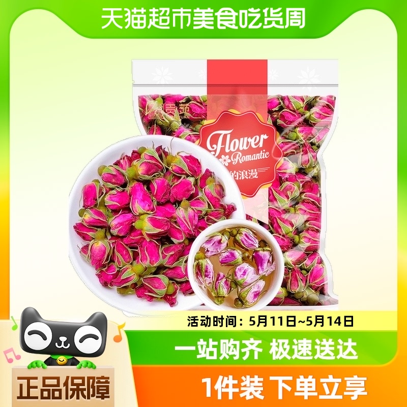 贡苑玫瑰花茶平阴重瓣50g