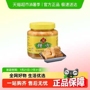咸亨糟方豆腐乳绍兴老字号香糯微咸下饭火锅家用调味品汤汁豆腐乳