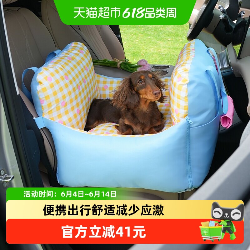 zeze点点宠物车载窝外出专用狗窝安全座椅宠物沙发猫窝车载垫