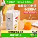 美丽雅一次性吸管300只可弯曲透明独立包装 孕妇儿童宝宝吸管