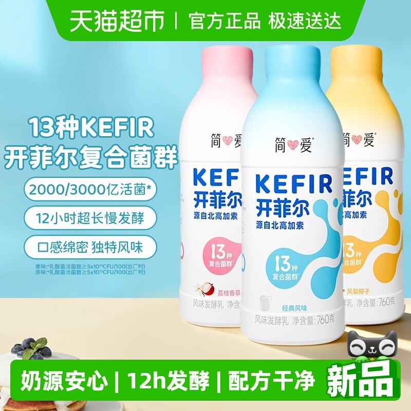 �򰮿��ƶ�����Ͱ 13��KEFIR���Ͼ�Ⱥ��Ʒ����Դ �ڸ����� 66.4Ԫ(��88VIP 95��)