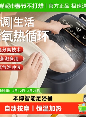 德国本博泡脚桶加热恒温足浴盆全自动按摩桶洗脚盆电动高深足浴桶