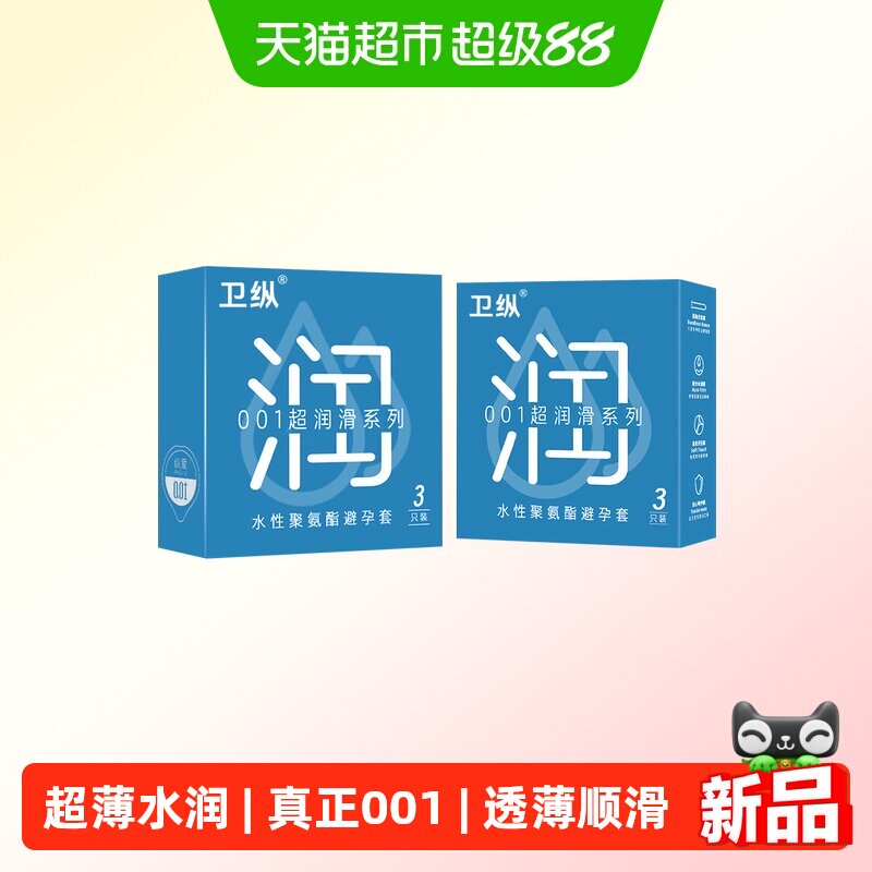 避孕套超薄001润滑图片