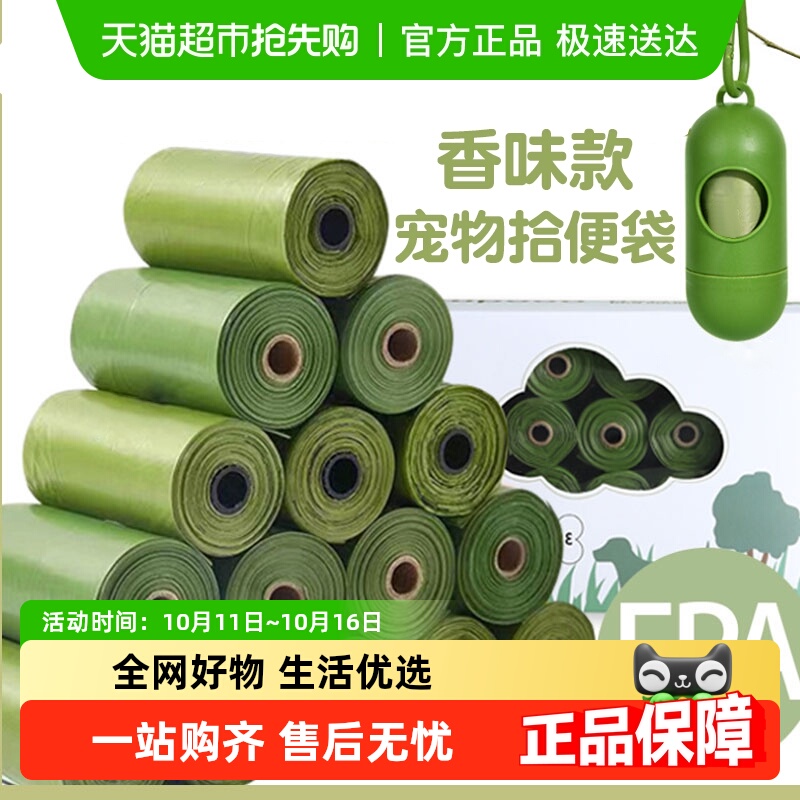 包邮捡屎神器拾便袋一次性宠物