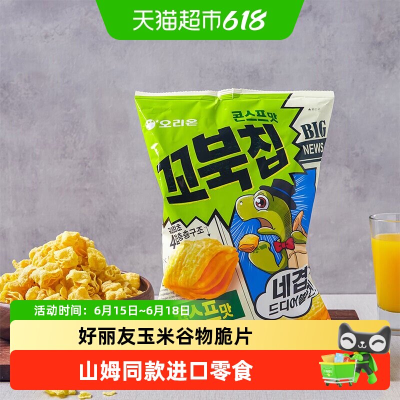 韩国进口Orion好丽友玉米味脆点乌龟玉米酥薯片膨化休闲小零食