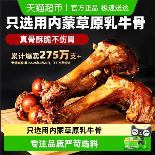 蒙贝狗零食零食真大骨头牛棒骨
