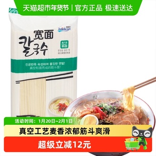 韩国进口海地村挂面宽面面条早餐汤面拌面热干炸酱面早餐速食