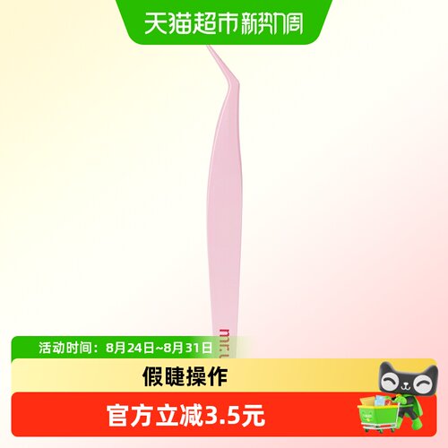 Mr.wish/心愿先生多功能镊子