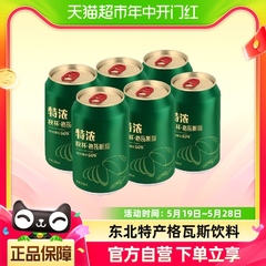 秋林格瓦斯饮料特浓格瓦斯330ml*6听东北特产俄罗斯风味新品汽水