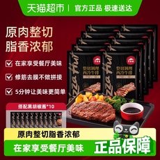 必胜客整切西冷牛排180g*10片