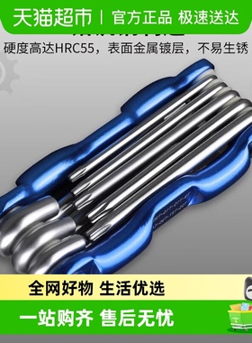 SD胜达便携式梅花六棱内六角扳手全套装六角星螺丝刀加长杆米字型