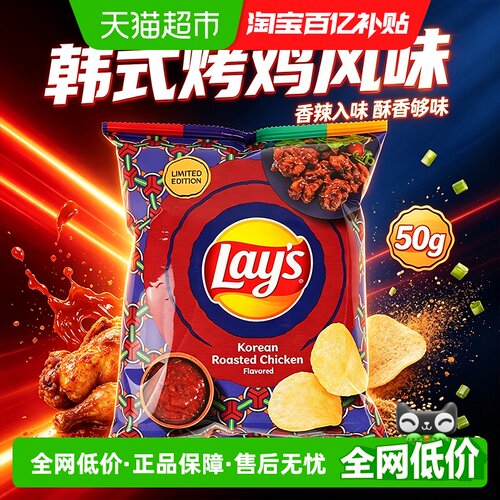乐事韩式烤鸡宅家时刻薯片