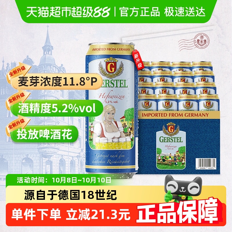 【进口】德国原装进口奥丁格蓝罐小麦精酿白啤酒500ml*24罐整箱装