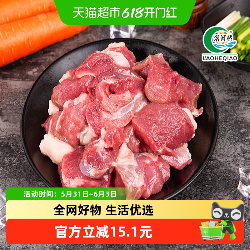 【详情抢优惠】涝河桥宁夏滩羊肉去骨前腿肉羊腿生鲜火锅烧烤食材