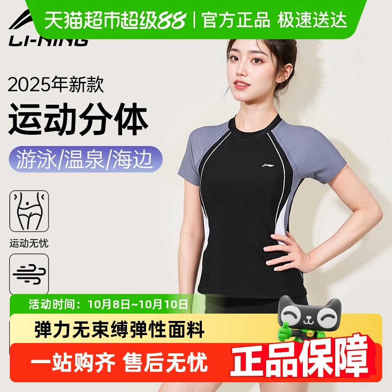 李宁分体泳衣新款海边度假三件套女士泳装保守游泳衣女孩泳裤套装