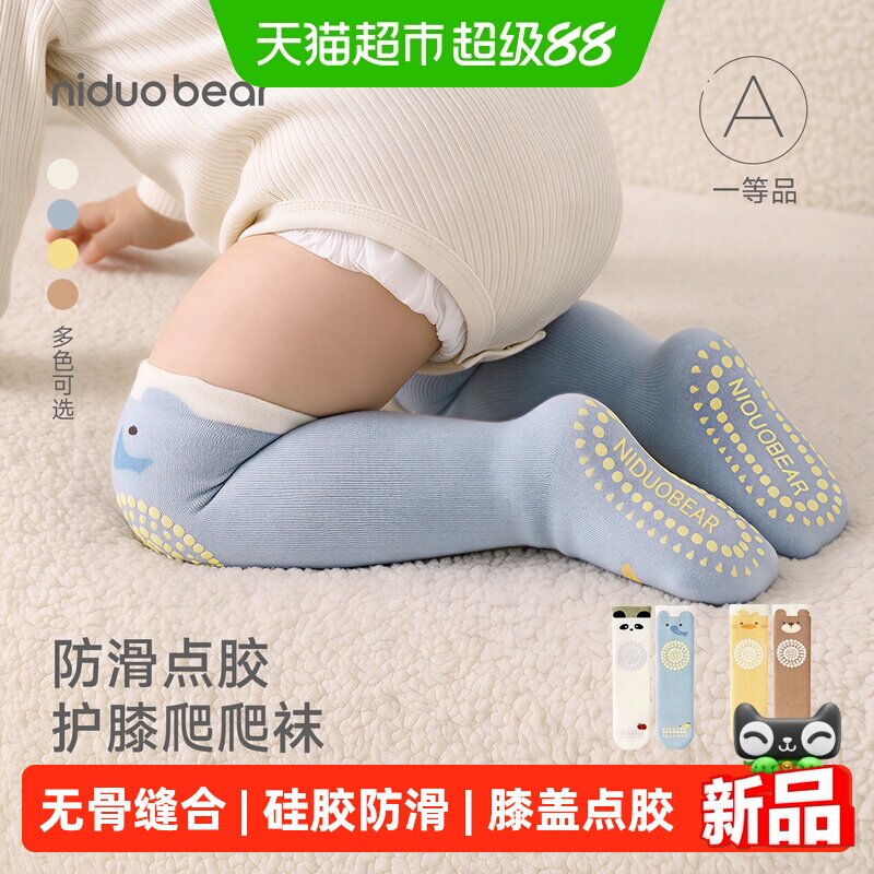 尼多熊宝宝地板袜幼儿袜爬行袜
