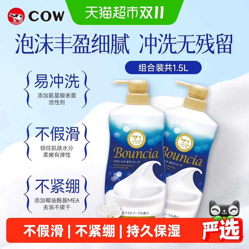 牛乳石硷碱沐浴露乳淡雅花香大瓶组合套装多件装囤货全家共享男女