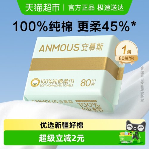 安慕斯100%纯棉婴儿宝宝洗脸巾