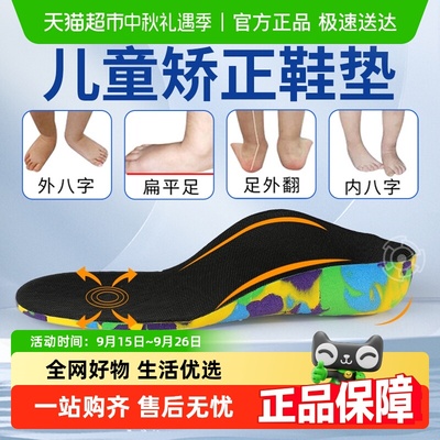 JvBV儿童足弓矫正鞋垫足弓支撑