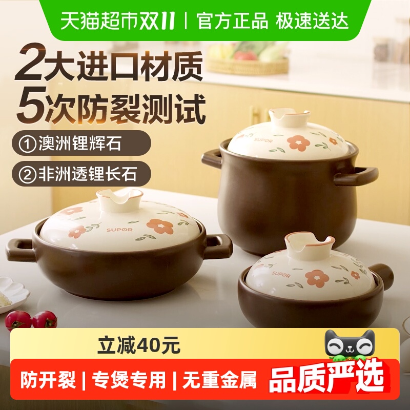 苏泊尔砂锅煲炖锅家用燃气煲汤沙锅陶瓷煲石锅煲仔饭煤气灶专用