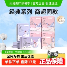 护理佳超薄日用夜用卫生巾
