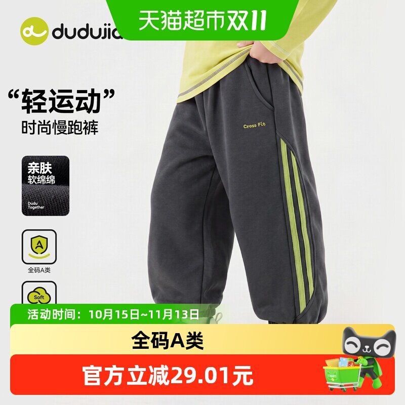 嘟嘟家宝宝舒适秋季条纹卫裤
