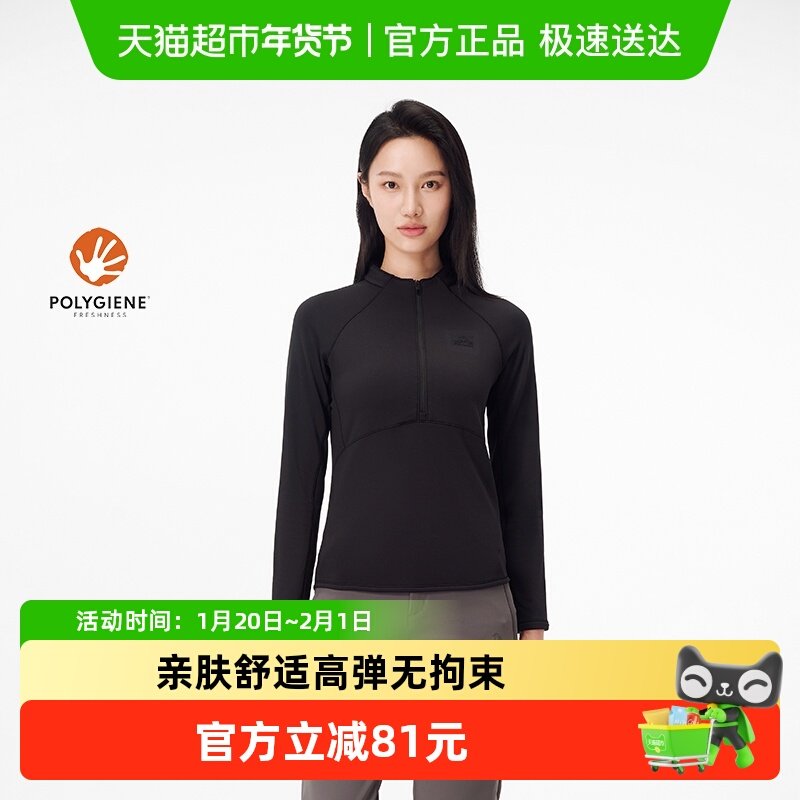 伯希和户外运动T恤女早春款Polygiene抗菌轻暖休闲徒步长袖上衣,运动服/休闲服装,运动T恤,淘宝优惠券,粉丝福利购,淘宝优惠卷