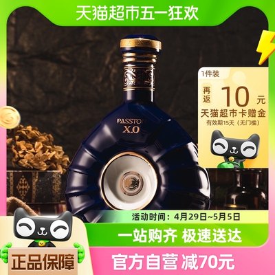 派斯顿XO白兰地蓝樽1500ml洋酒