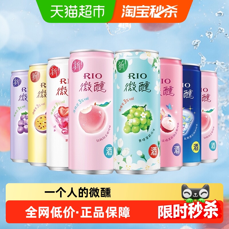 锐澳预调酒330ml×8罐