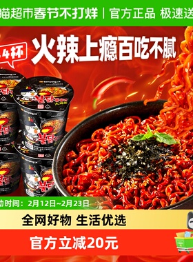 韩国进口Samyang/三养火鸡面70g杯x4桶面夜宵方便面拉面泡面速食