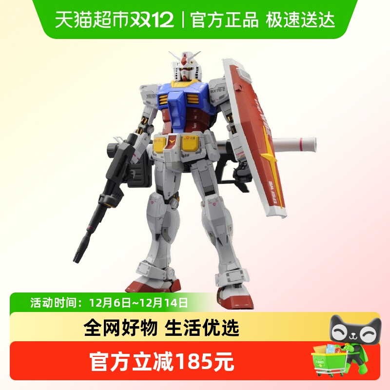 万代MG 1/100高达系列Ver.3.0元祖拼装模型手办玩具