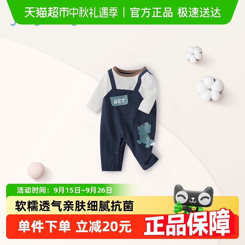 [7A抗菌]婴儿秋连体衣男宝假两件背带哈衣新生秋装三个月宝宝衣服