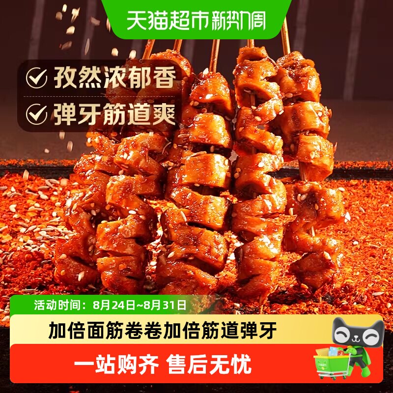 百草味香弹面筋卷烧烤味零食卤味豆干豆腐干素食即食夜宵出游下酒