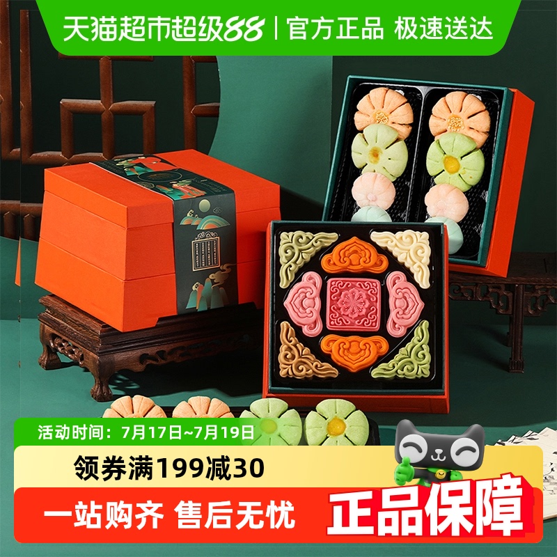 皇家尚食局西安博物院糕点礼盒