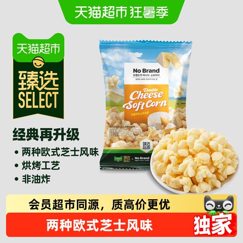猫超臻选双重芝士味玉米卷加浓