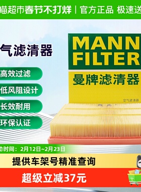 曼牌滤清器C24025空气滤芯适用宝马1/2/3/4系GT320i/328i