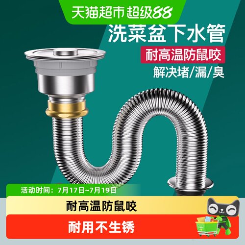 壹品印象厨房洗菜盆下水管配件