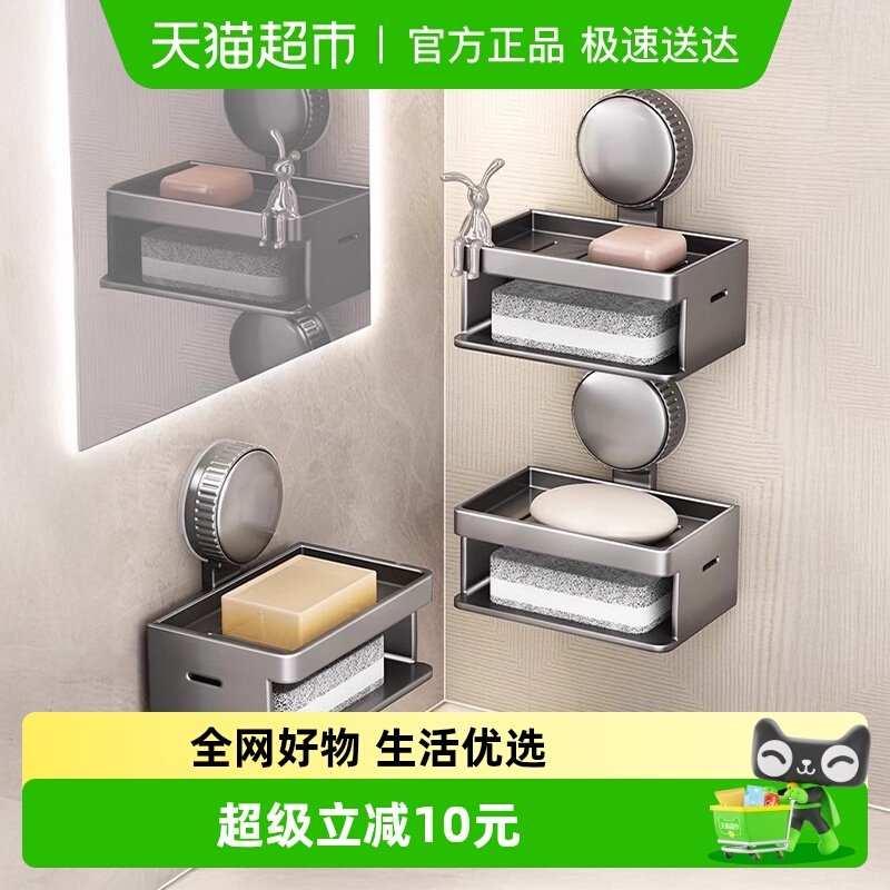 优勤吸盘太空铝肥皂盒