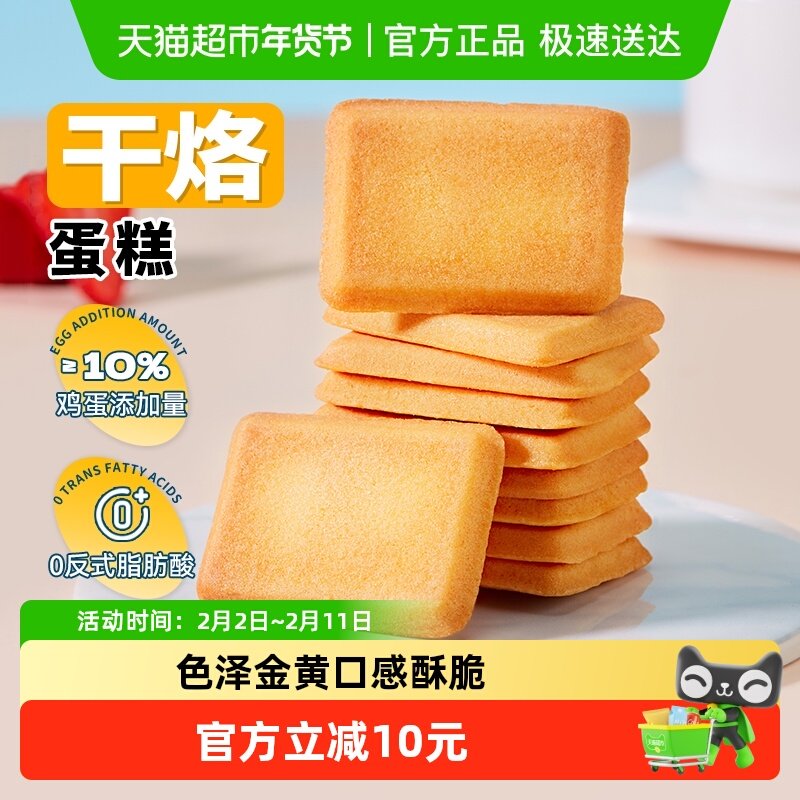 盼盼干烙蛋糕500g*2箱饼干早餐面包干糕点心零食休闲食品小吃