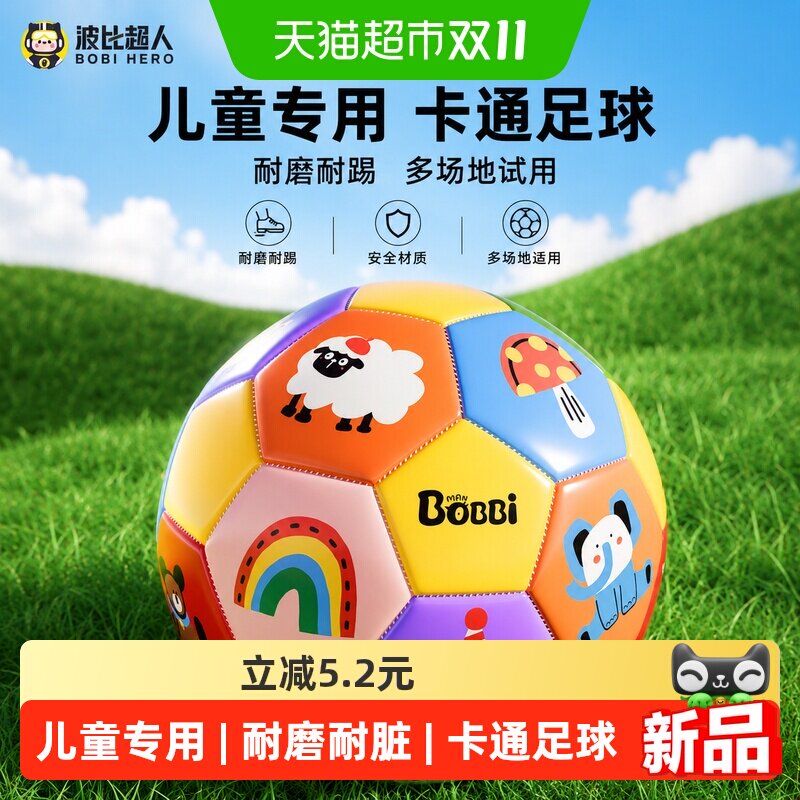 儿童足球3号幼儿专用无毒1-2岁拍拍小皮球户外运动球类玩具皮球