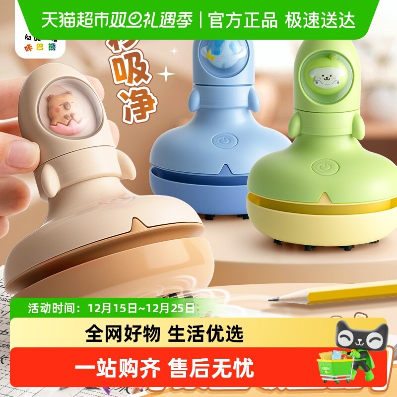 桌面吸尘器橡皮屑桌面清洁器大吸力电动小学生文具桌上吸尘器儿童