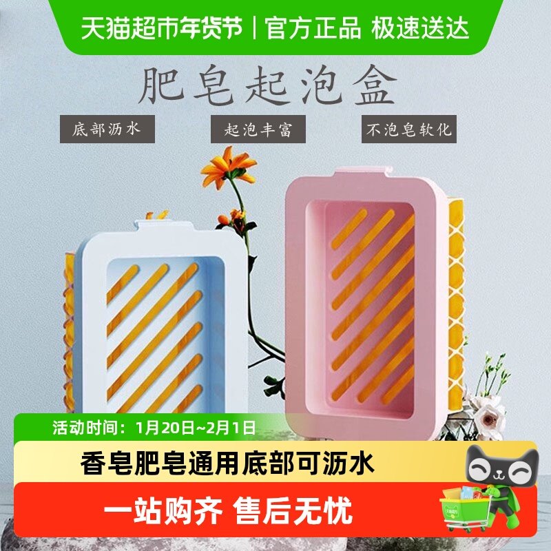 肥皂起泡盒高弹网面免手搓防滑沥水盒香皂肥皂通用底部可沥水,家庭/个人清洁工具,皂盒,淘宝优惠券,粉丝福利购,淘宝优惠卷