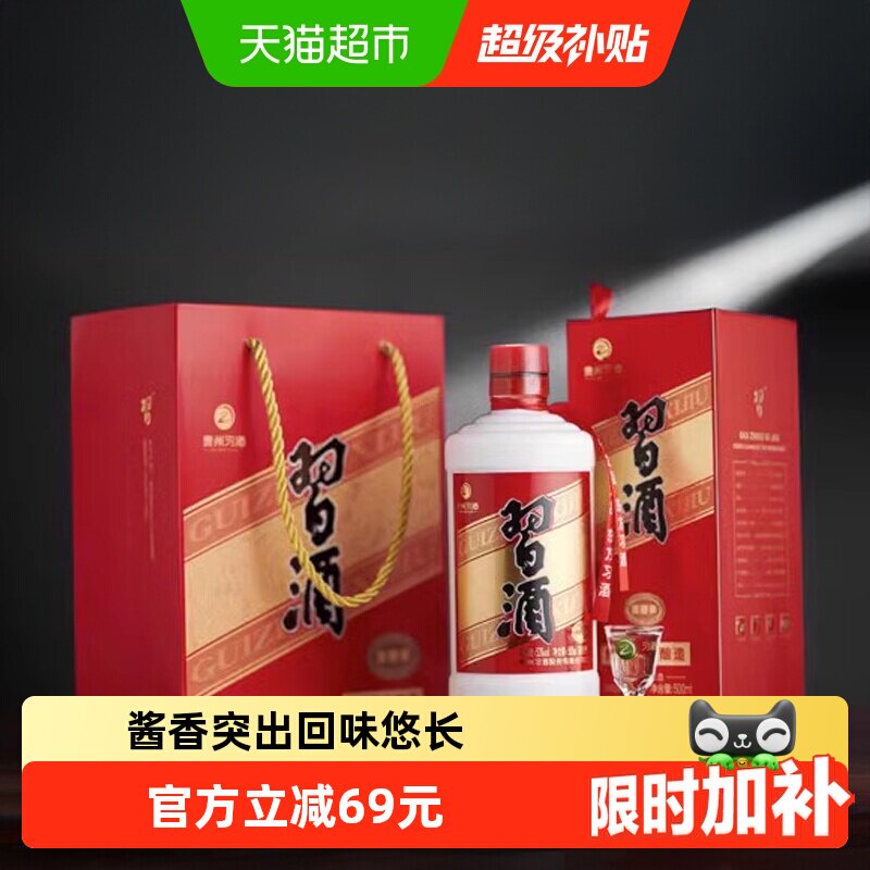 【下拉商详享补贴】贵州习酒白酒圆习酒500ml*1瓶(老习酒升级)